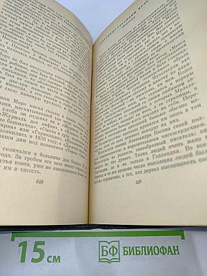 Собрание сочинений. Том восьмой. Литературно-критические статьи, публицистика, речи, письма