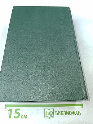 Собрание сочинений. Том восьмой. Литературно-критические статьи, публицистика, речи, письма