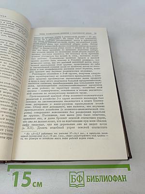 В. И. Ленин. Сочинения. Том 1. 1893-1894