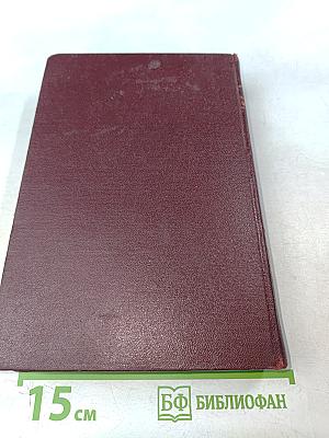 В. И. Ленин. Сочинения. Том 1. 1893-1894