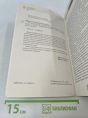 Иностранный за 100 дней. Интенсивный курс японского языка для начинающих