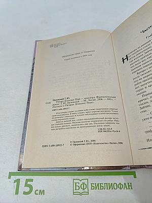 Ричард. Длинные руки — ландлорд