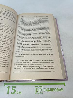 Ричард. Длинные руки — ландлорд