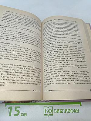 Ричард. Длинные руки — ландлорд