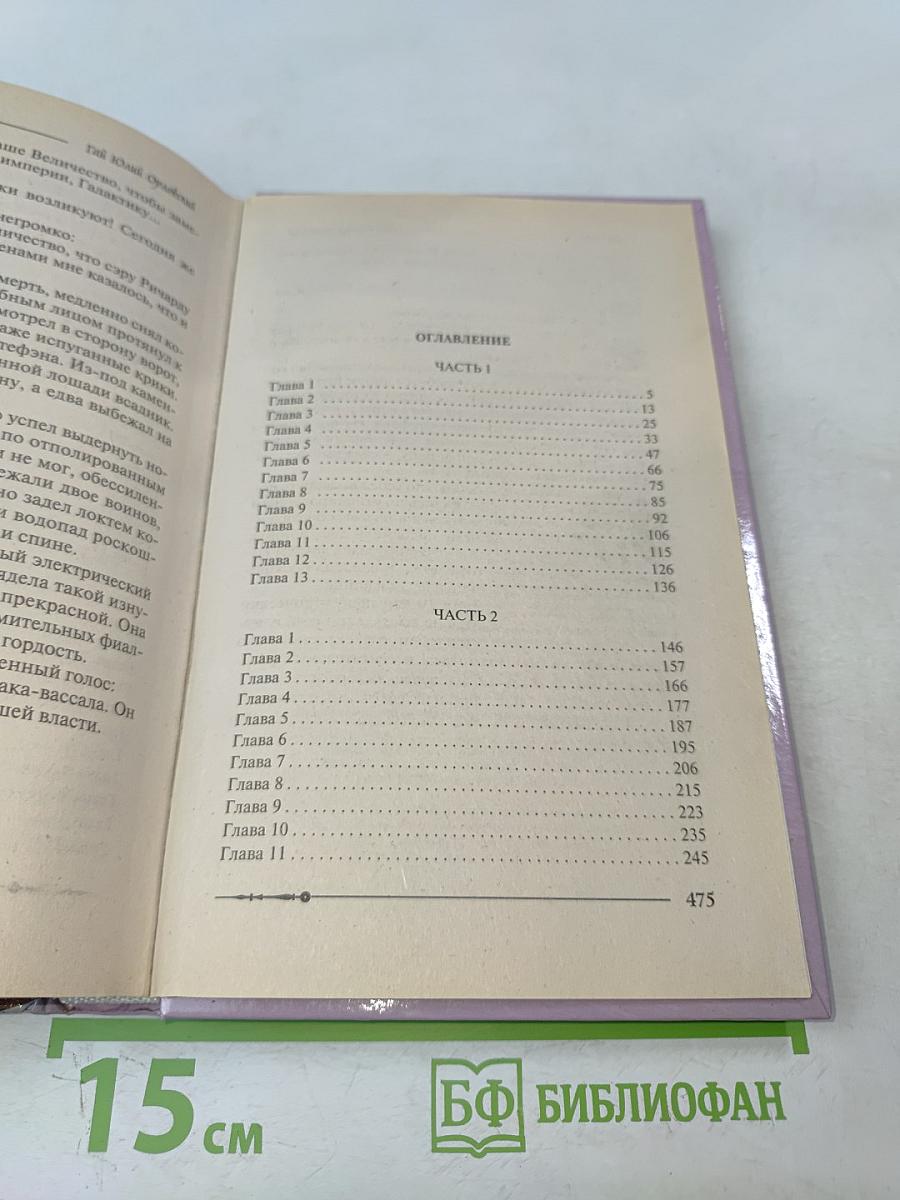 Ричард. Длинные руки — ландлорд