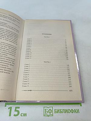 Ричард. Длинные руки — ландлорд