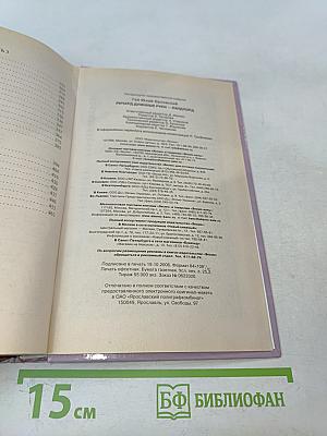 Ричард. Длинные руки — ландлорд