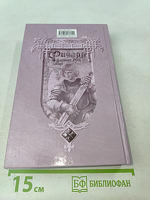 Ричард. Длинные руки — ландлорд