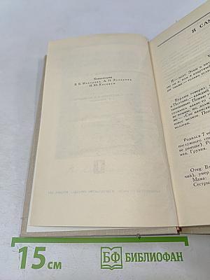 Владимир Маяковский. Собрание сочинений в шести томах. Том 1