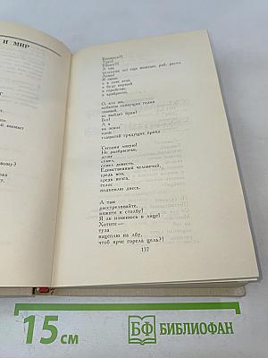 Владимир Маяковский. Собрание сочинений в шести томах. Том 1