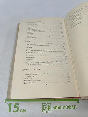 Владимир Маяковский. Собрание сочинений в шести томах. Том 1