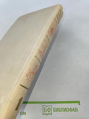 Владимир Маяковский. Собрание сочинений в шести томах. Том 1