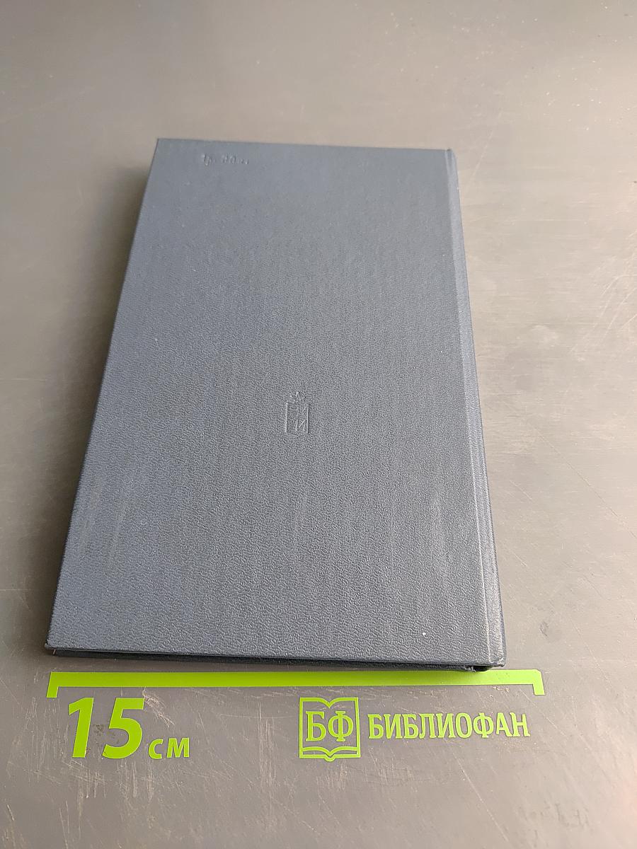 Фарватерами флотской службы