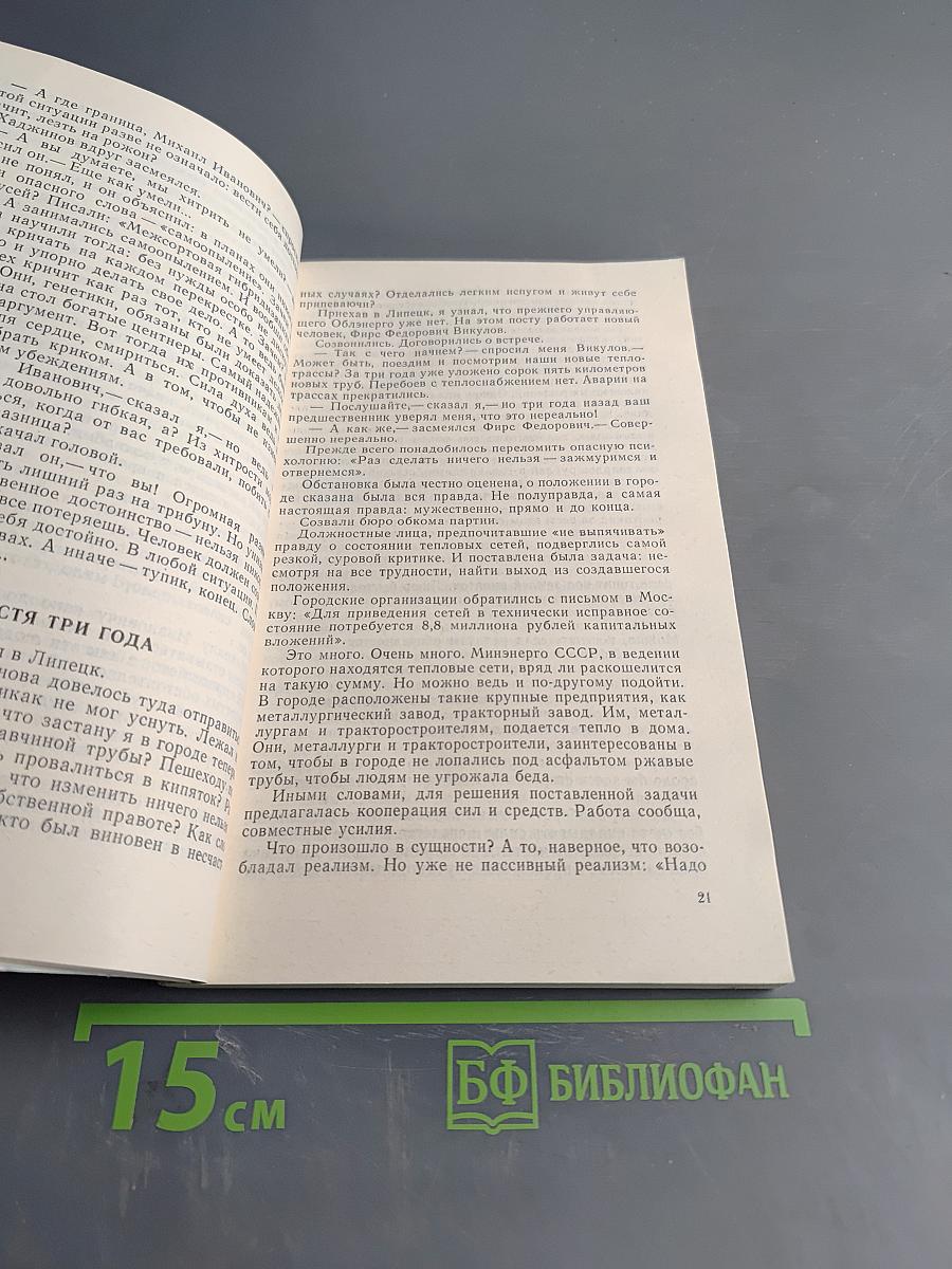 Никто, кроме меня