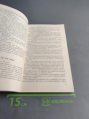 Никто, кроме меня