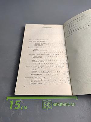 Никто, кроме меня