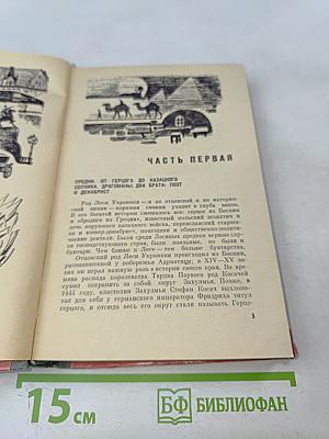 Леся Украинка