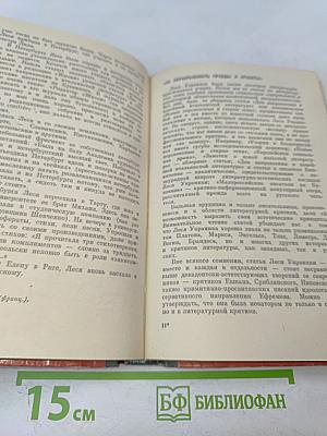 Леся Украинка