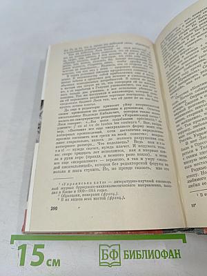 Леся Украинка