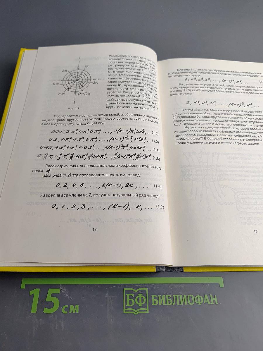 Новые проявления магнетизма