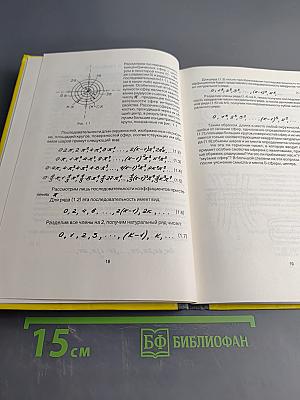 Новые проявления магнетизма