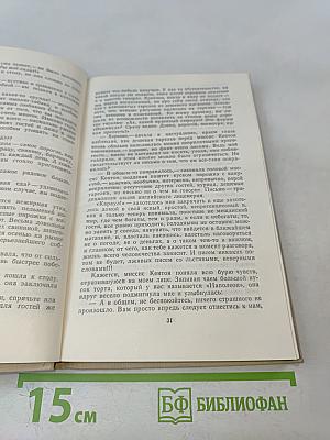 Альбион и тайна времени. Рассказы