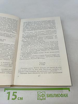 Альбион и тайна времени. Рассказы