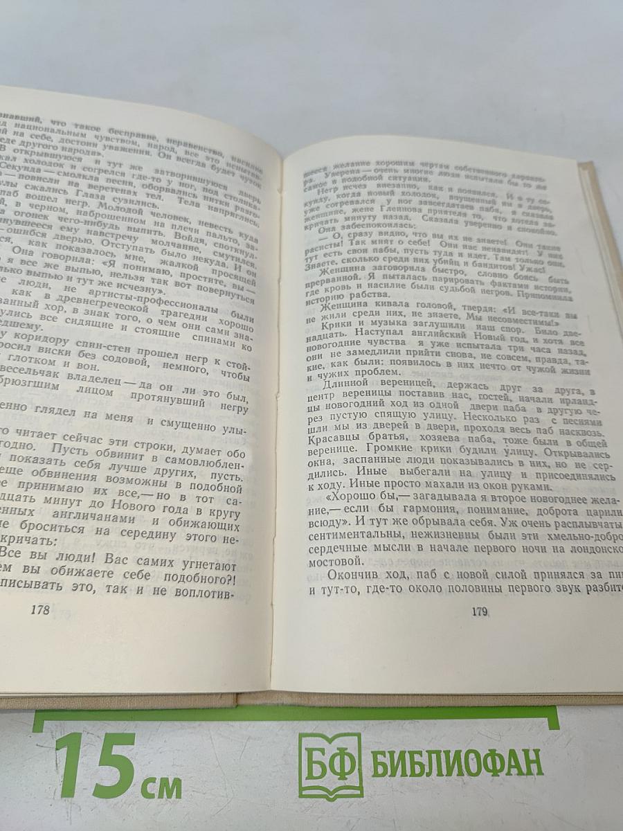 Альбион и тайна времени. Рассказы