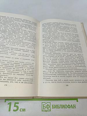 Альбион и тайна времени. Рассказы