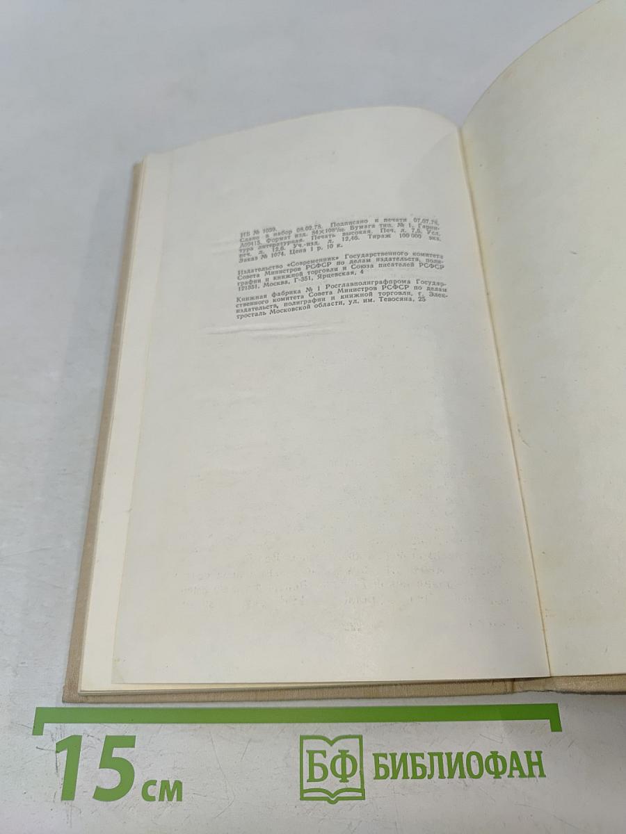 Альбион и тайна времени. Рассказы