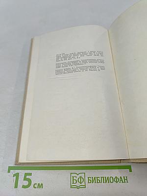Альбион и тайна времени. Рассказы