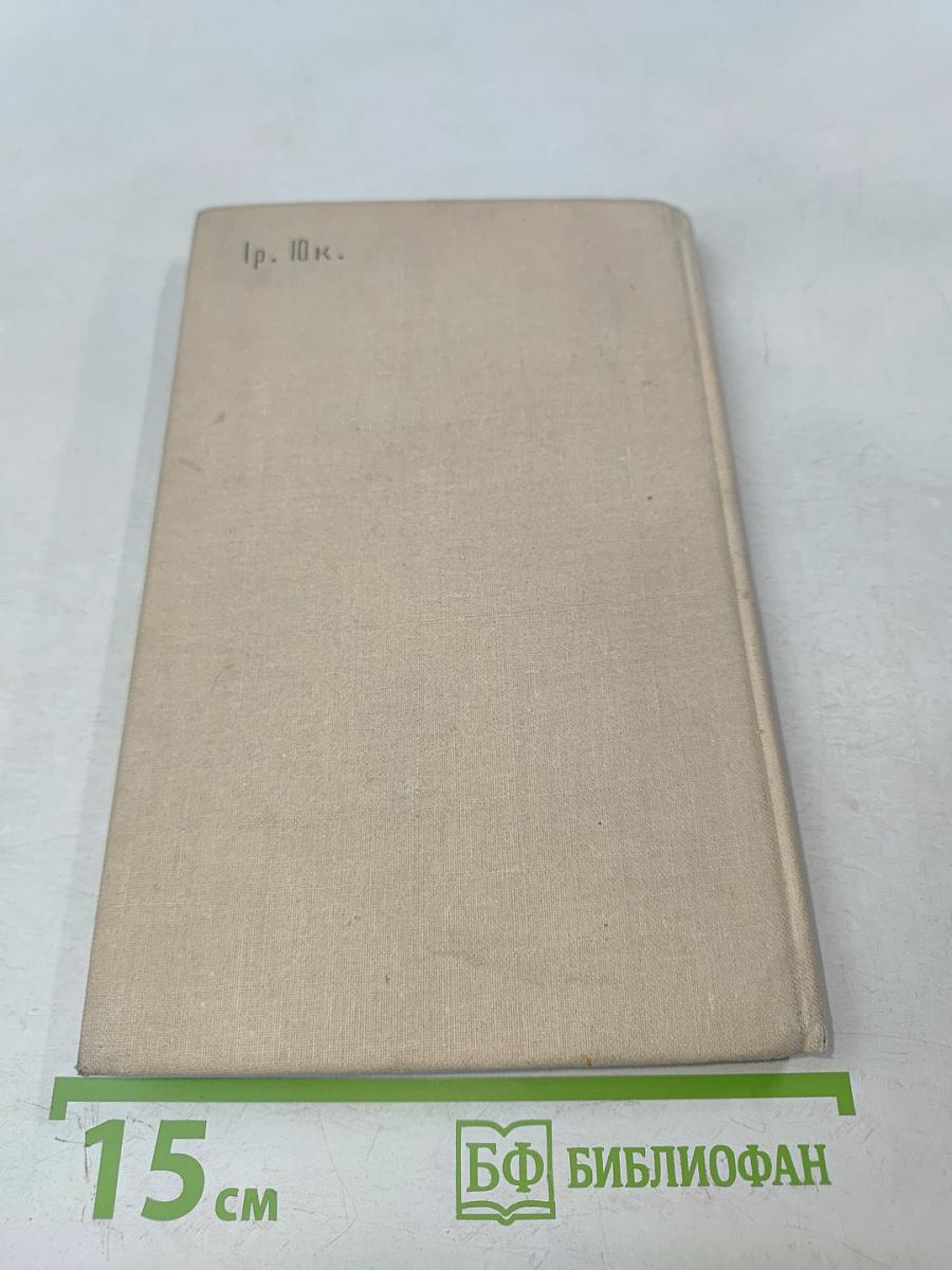 Альбион и тайна времени. Рассказы