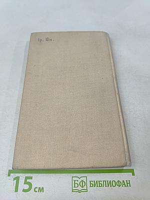 Альбион и тайна времени. Рассказы