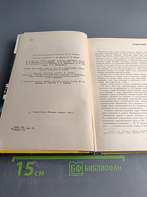 Каталог 1933-1973. Жизнь замечательных людей