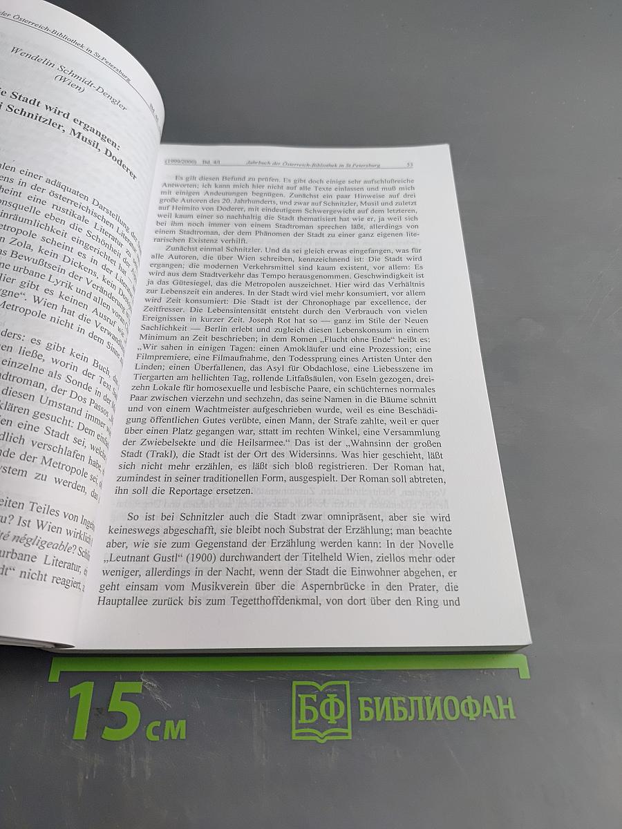 Jahrbuch der Österreich-Bibliothek in St. Petersburg (1999/2000) Bd. 4/1. Wien und St. Petersburg um die Jahrhundertwende(n): kulturelle Interferenzen