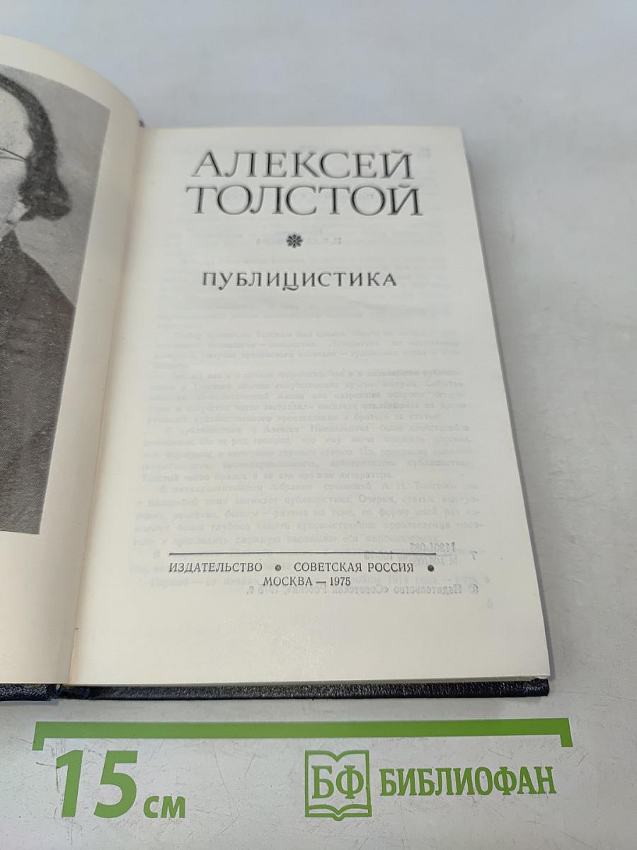 Публицистика