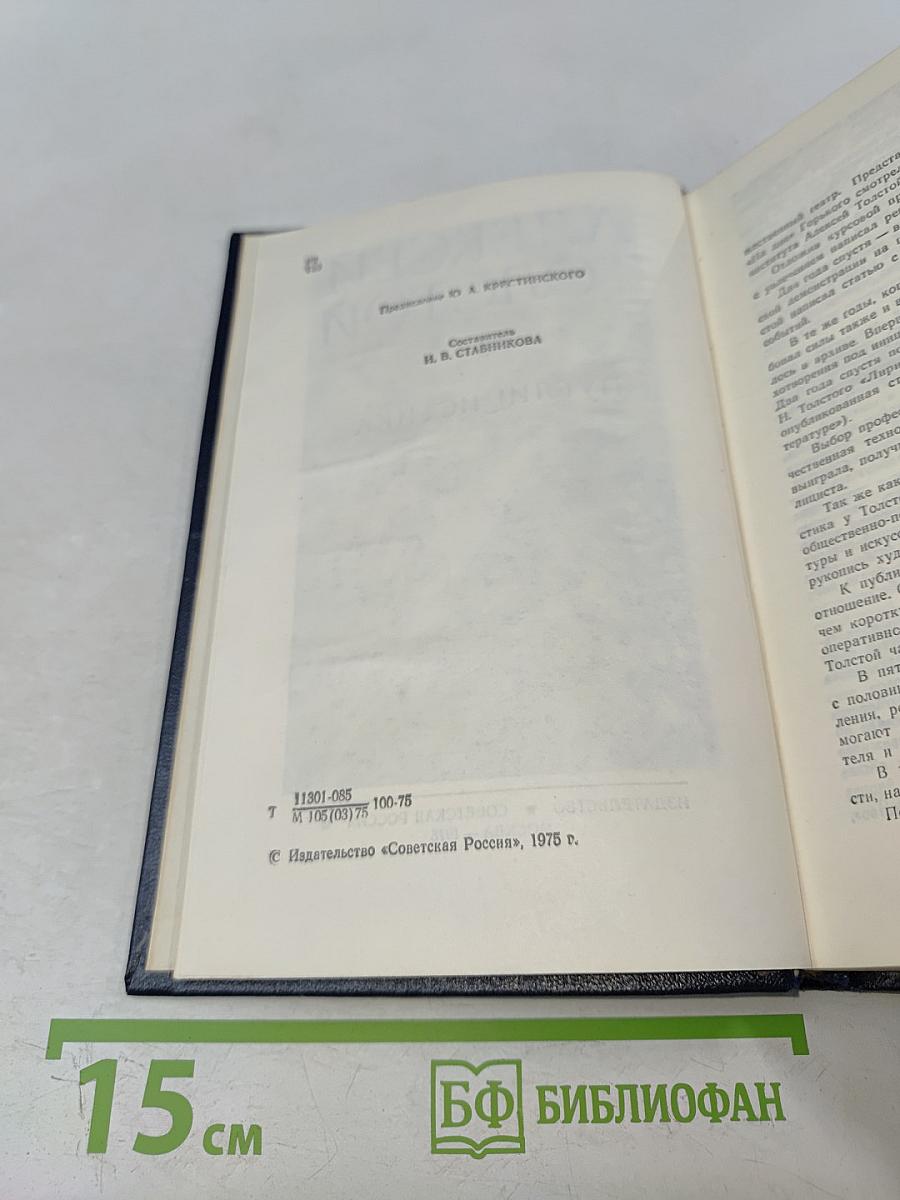 Публицистика