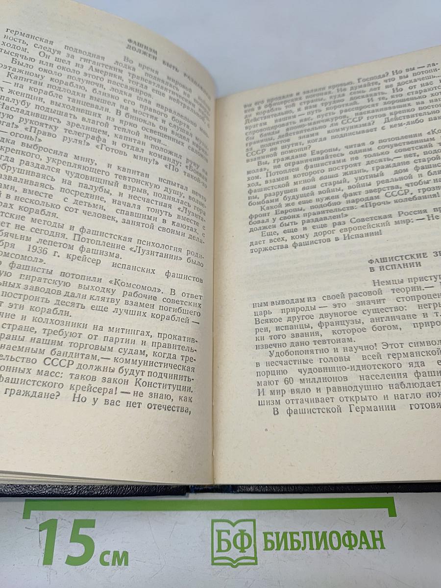 Публицистика