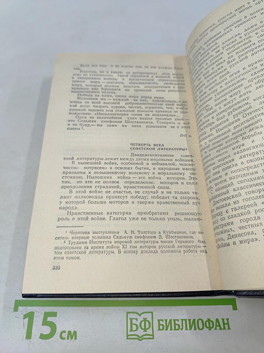 Публицистика