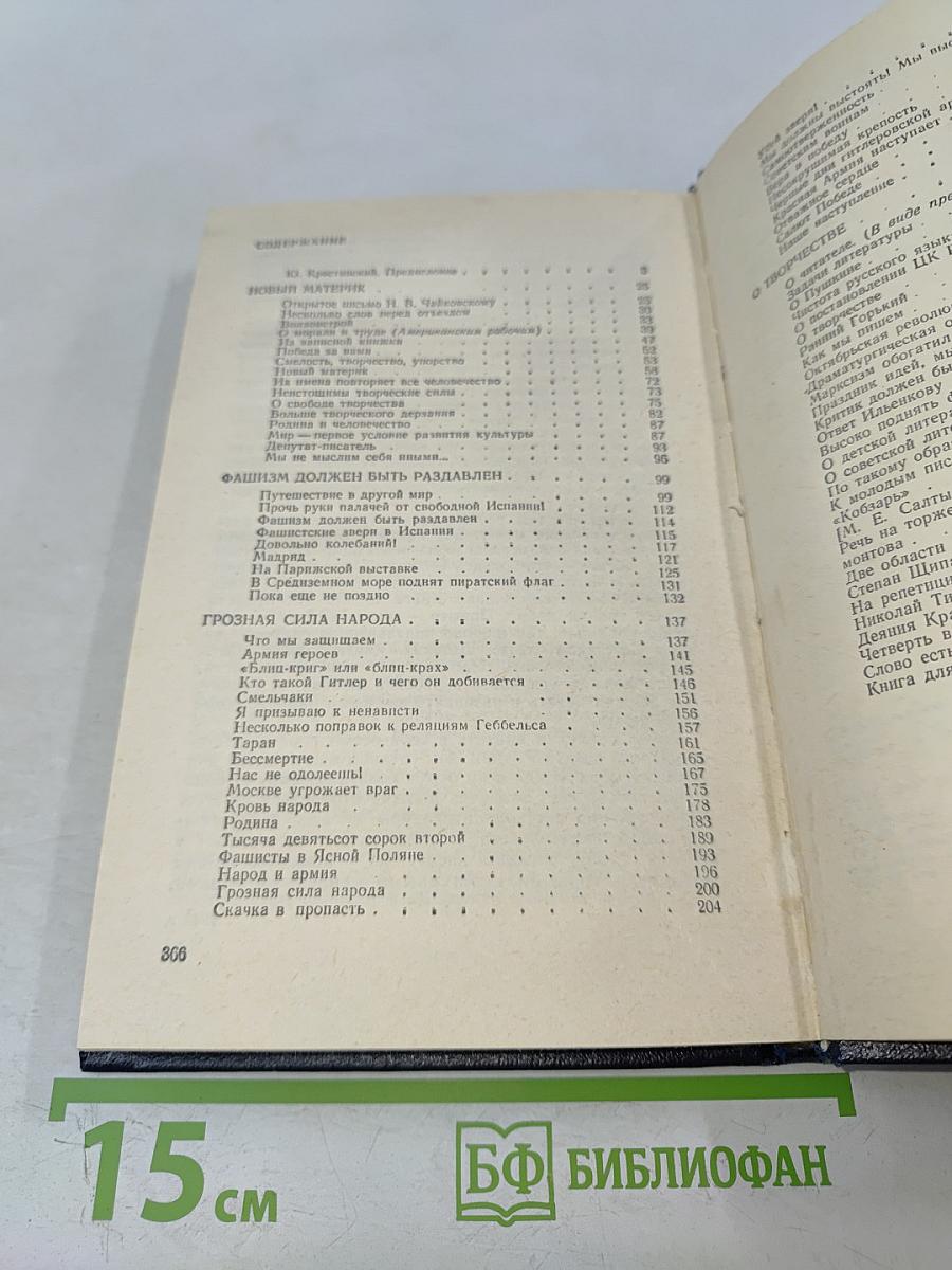 Публицистика