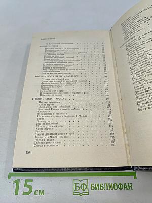 Публицистика