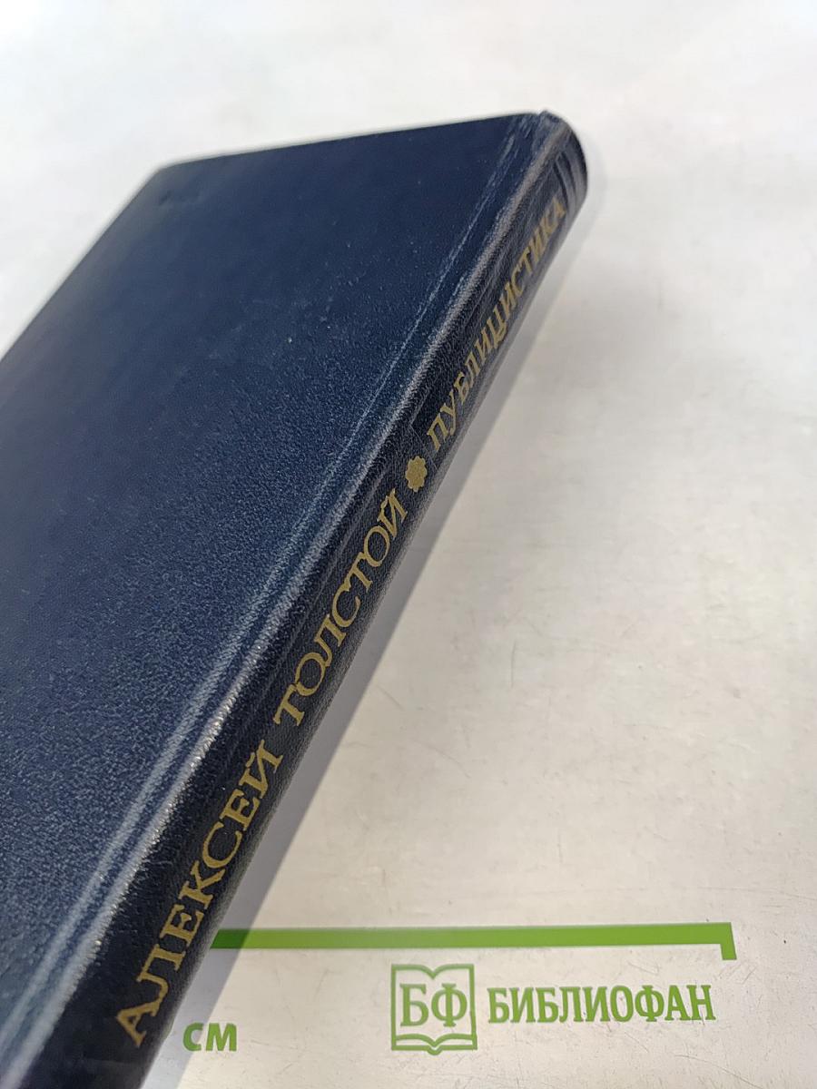 Публицистика