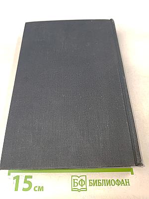 Леонид Витальевич Собинов. Том 2. Статьи, речи, высказывания. Письма к Л. В. Собинову. Воспоминания о Л. В. Собинове