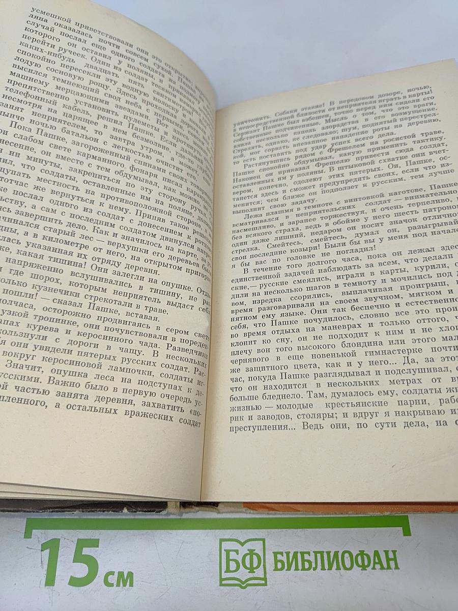 Радуга. Новеллы