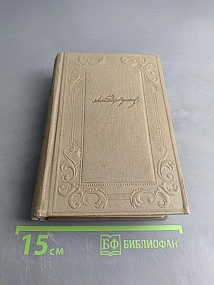 Путешествие в Арзрум. Повести