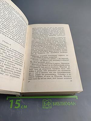 Путешествие в Арзрум. Повести