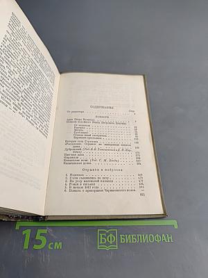 Путешествие в Арзрум. Повести