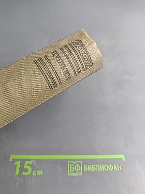 Путешествие в Арзрум. Повести