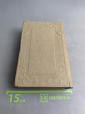 Путешествие в Арзрум. Повести