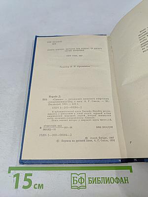 «Синано» - потопление японского секретного суперавианосца